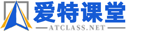 爱特课堂